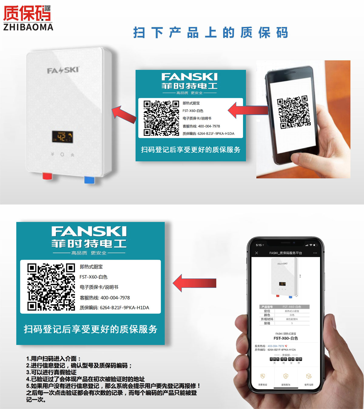 菲时特