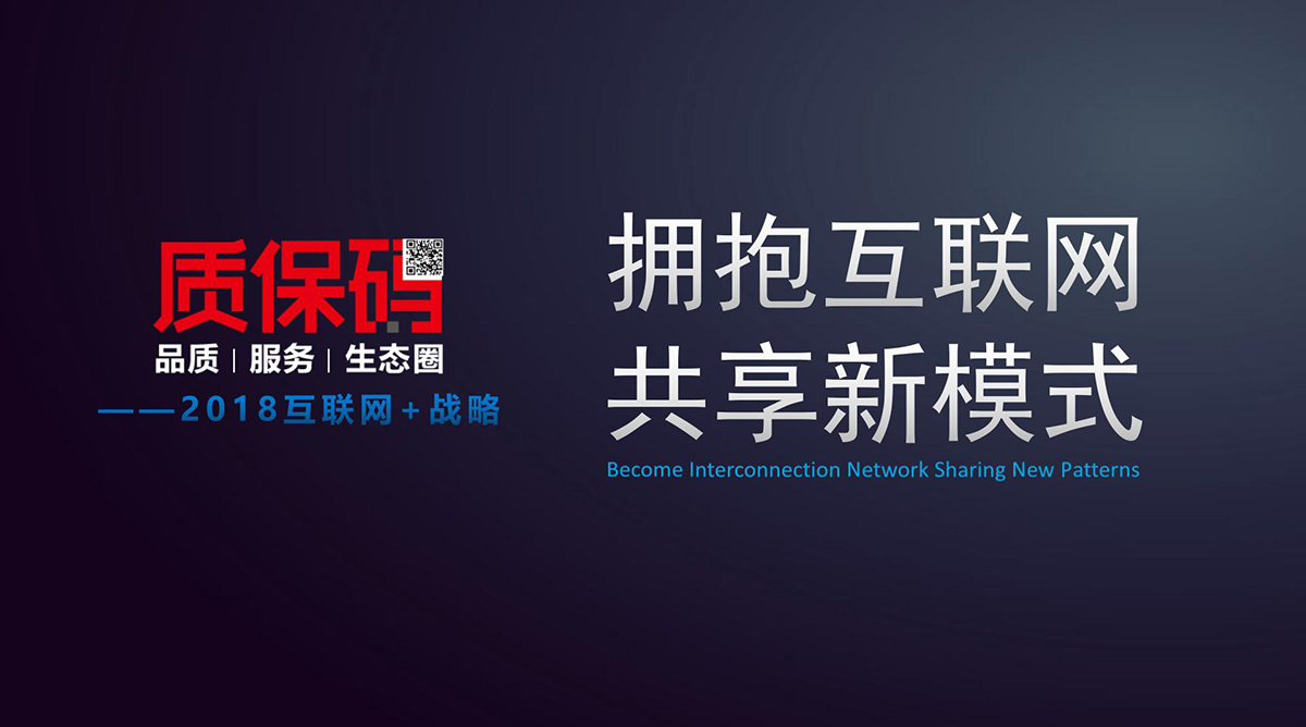 将为防窜货系统一机一码 杜绝经销商恶性窜货